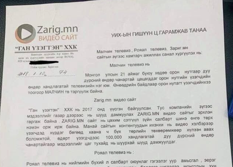 ХААЛТЫН ГЭРЭЭГ ХОРИГЛО‼️Гарамжав гуайг энэ гэрээг нь байгуулаагүйнх нь төлөө баахан гүтгэж