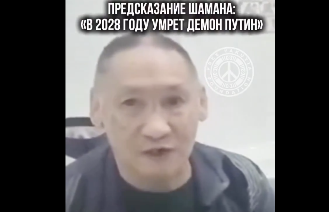 Якутын бөө Габышев:  Орос задарч тусгаар улсууд болоод зогсохгүй дэлхийн дахинаа маш том